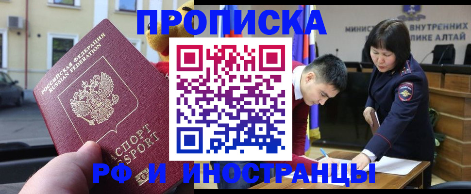 прописка для школы в Калаче