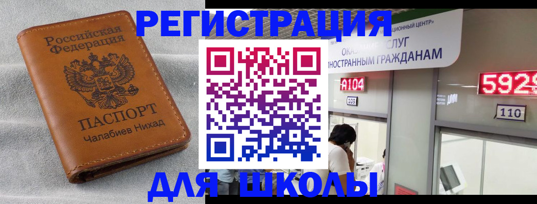 регистрация в Калаче